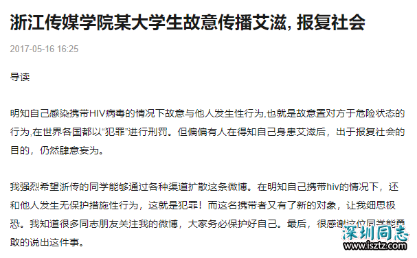 大学生艾滋病感染率8年上升37倍！更可怕的是有学生在恶意传播