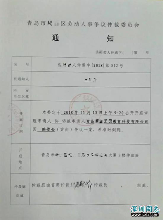 青岛一男教师因同性恋身份被学校开除 向法院申诉