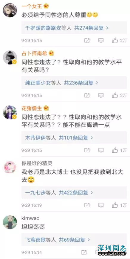 十年教师因同性恋遭解雇，连反同人士都看不下去了