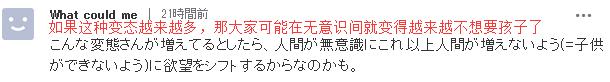 日本一男性教师因舔男学生的耳朵被捕，称“舔耳朵是教育的一环”