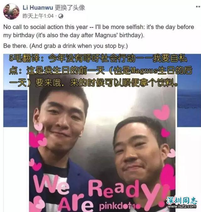 李光耀孙子和男友正式在南非合法结婚