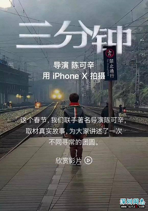 苹果又用iPhone X拍了广告 这次是为了庆祝澳大利亚同性婚姻合法化